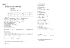 人教版五年级下学期期中数学试卷
