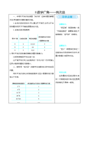 人教版五年级数学下册期末复习-8 数学广角--找次品