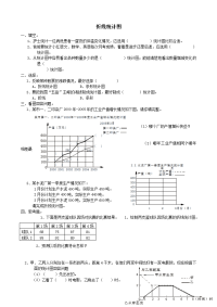 新人教版小学五年级下册数学第7单元折线统计图