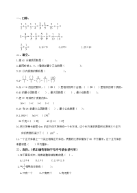 人教新课标数学五年级下册 期末测试卷6（附答案）