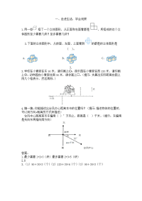 人教版5年级数学下册-衔接题