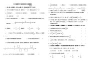 人教版五年级数学下册第四单元检测题