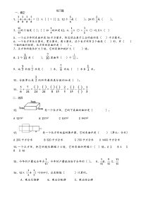 新人教版五年级下册数学第2、3、4单元练习题