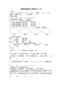 新人教版五年级数学下册第二单元因数和倍数测试题