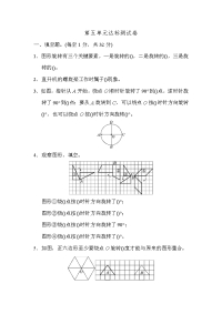 人教版数学五年级下册第五单元达标测试卷