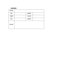 设备验收报告