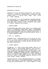 医院党建干事年终工作总结报告5篇