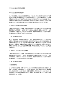 2021县机关精准扶贫工作总结最新