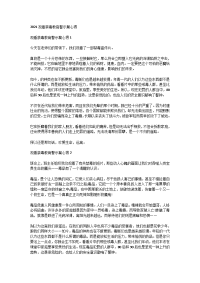 2021观看禁毒教育警示篇心得