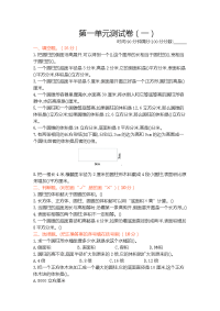 新北师大版小学六年级下册数学第一单元测试卷及答案