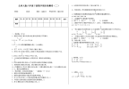 新北师大版小学六年级下册数学期末考试检测试题有答案