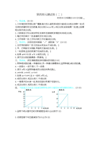 新北师大版小学六年级下册数学第四单元正比例与反比例带参考答案