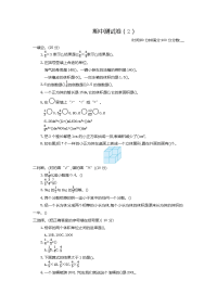 新北师大版小学五年级下册数学期中考试精品试题带参考答案