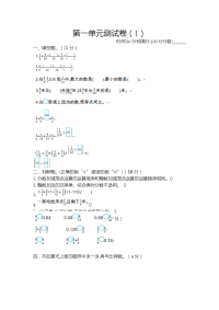 新北师大版小学五年级下册数学第一单元测试卷及答案