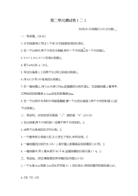 新北师大版小学六年级下册数学第二单元比例测试卷带参考答案