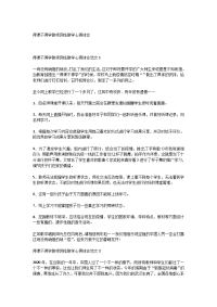 停课不停学教师网络教学心得体会