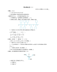 新北师大版小学五年级下册数学期末考试精品试题带参考答案