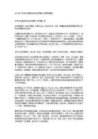 深入学习传承红色基因弘扬延安精神心得感悟最新