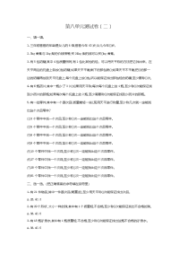 新人教版五年级下册第八单元数学广角——找次品考试卷带答案