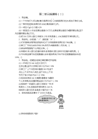 新人教版小学六年级下册数学第二单元考试卷带参考答案