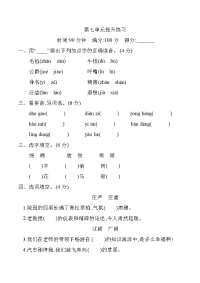 新部编版小学五年级下册语文第七单元测试卷及答案