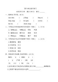 新部编版小学五年级下册语文第六单元测试卷及答案