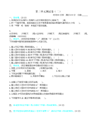 新北师大版小学六年级下册数学第三单元图形的运动带参考答案