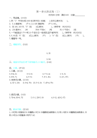 新北师大版小学四年级下册数学第一单元精品试题带参考答案