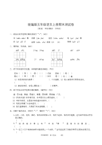 统编版语文五年级上册期末测试卷7