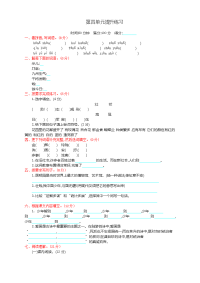 统编版五年级上册语文第四单元测试卷及答案