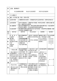 体育与健康人教六年级全一册长征（中长跑练习）教案