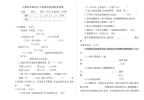 人教部编版四年级语文下册期末检测3卷及答案