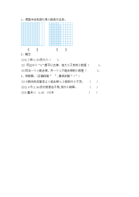 人教版数学四年级下册一课一练-新版练习-4-5 小数的性质