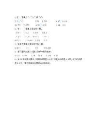 人教版数学四年级下册一课一练-新版练习-4-8 练习十