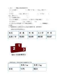 人教版数学四年级下册一课一练-10  总复习-10-2 小数的意义、性质和加减法