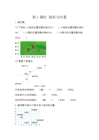 人教版数学六年级下册一课一练-2-2-6  图形与位置