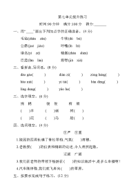 部编版语文五年级下册-第七单元提升练习