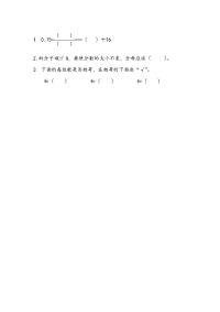 苏教版数学五年级下册一课一练-第四单元 分数的意义和性质-4-10 分数的基本性质