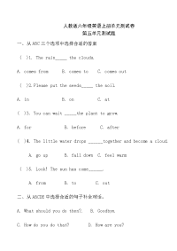 人教版六年级英语上册第五单元测试卷