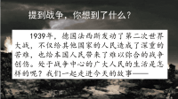 六年级语文上册：14在柏林教学课件