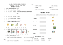 湘少版六年级英语上册期中考试卷