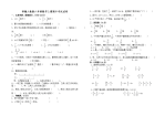 人教版六年级数学上册期中考试试卷