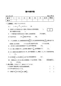 部编人教版六年级数学上册期中考试试卷