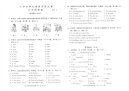 人教版六年级英语上册期中考试测试卷（真题卷）