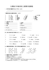 人教版六年级英语上册期中考试测试卷