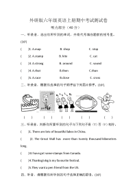 外研版六年级英语上册期中考试测试卷