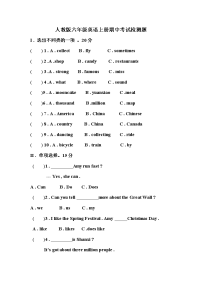 人教版六年级英语上册期中考试测试卷