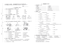 人教版六年级英语上册期中考试测试卷