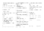 部编人教版六年级数学上册期中考试质量检测试卷