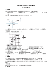 部编人教版六年级数学上册第二单元测试卷